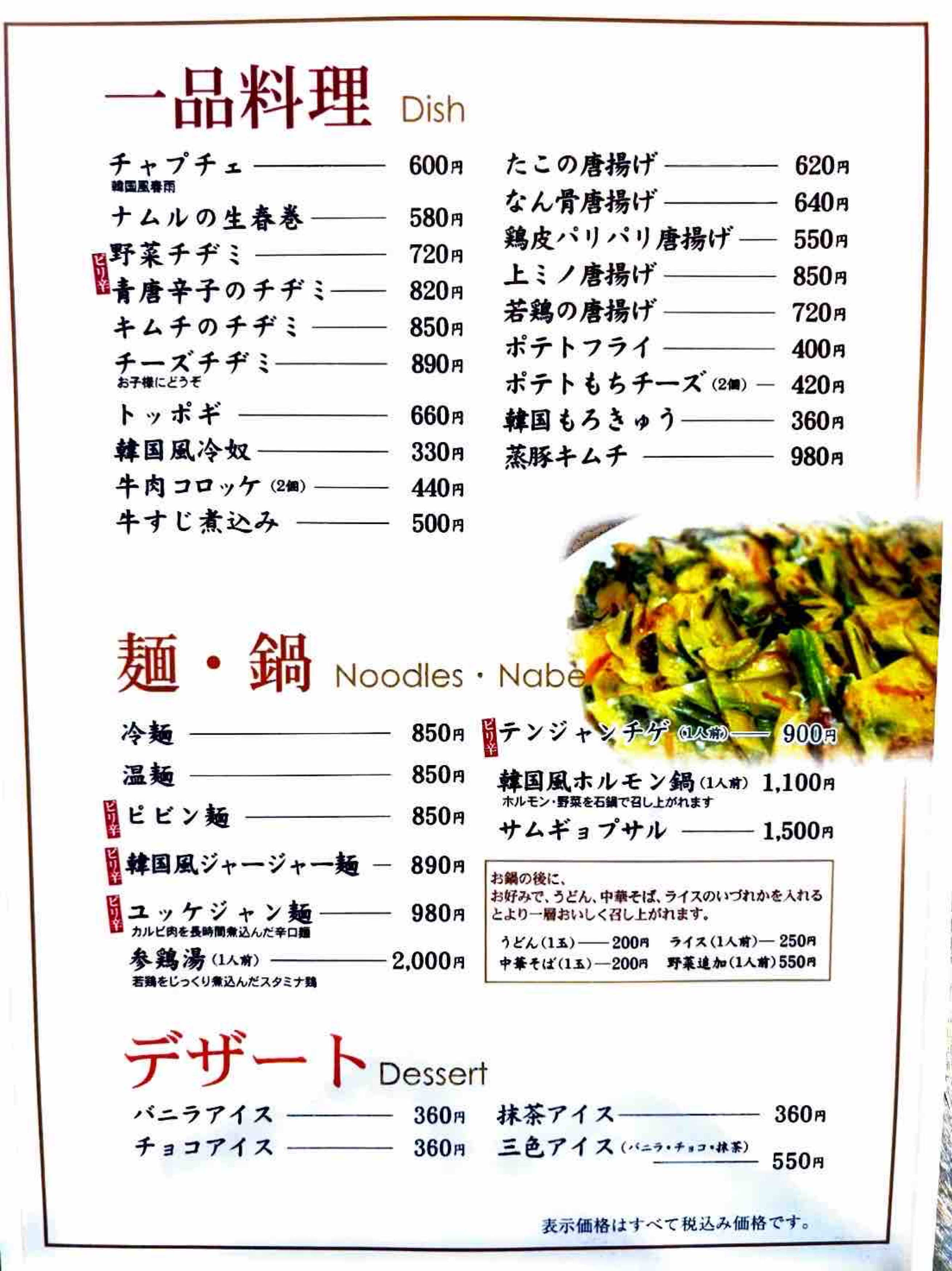 焼肉ダイニング喰(Coo クウ)メニュー画像3枚目