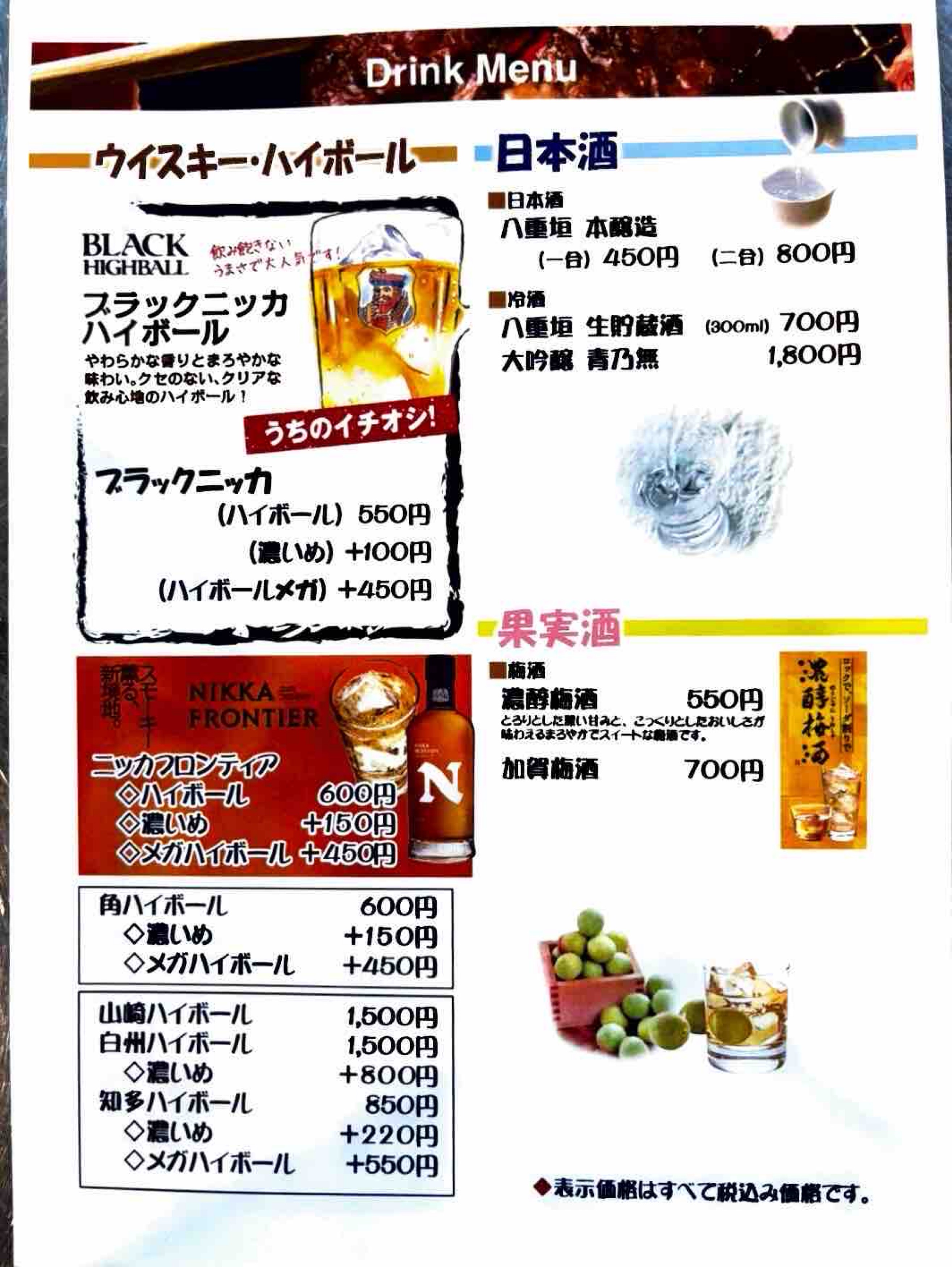 焼肉ダイニング喰(Coo クウ)メニュー画像6枚目