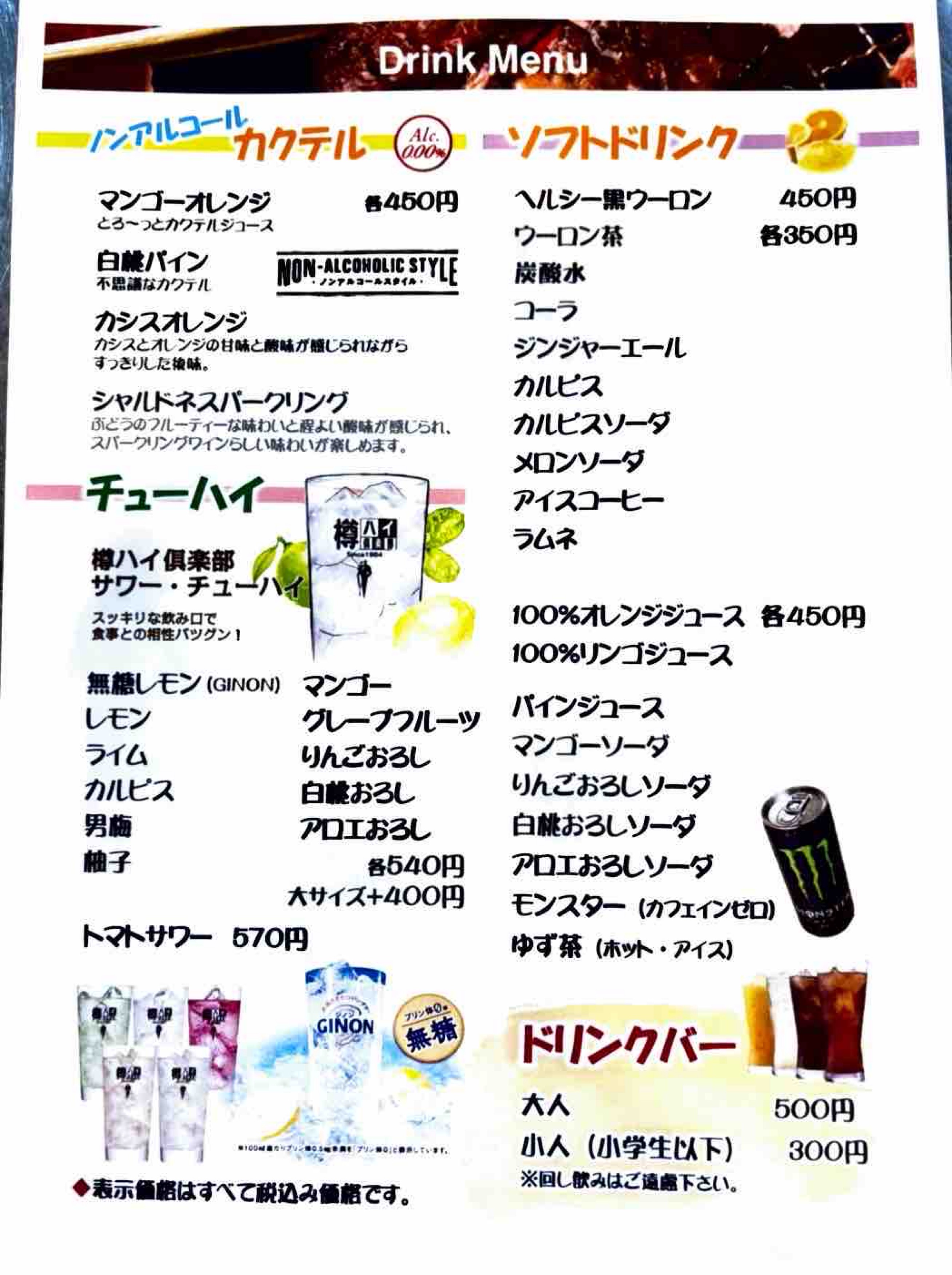 焼肉ダイニング喰(Coo クウ)メニュー画像8枚目